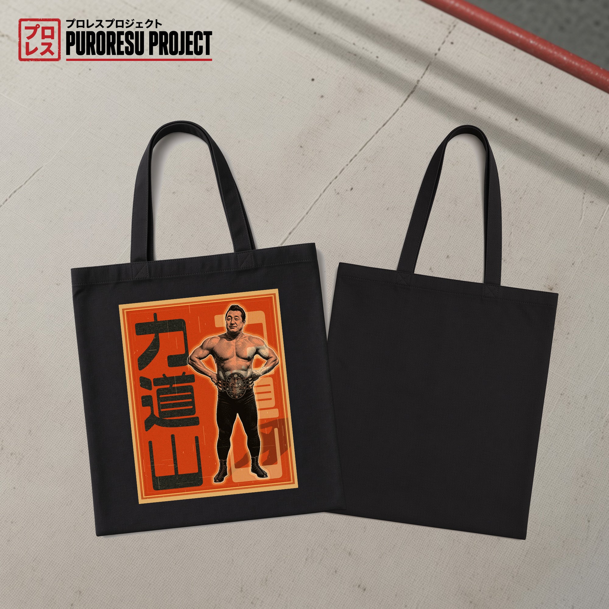 Rikidozan Canvas Tote Bag