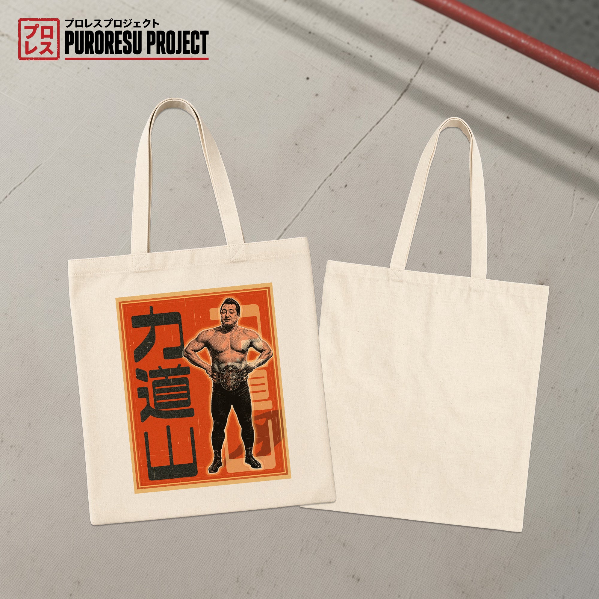 Rikidozan Canvas Tote Bag