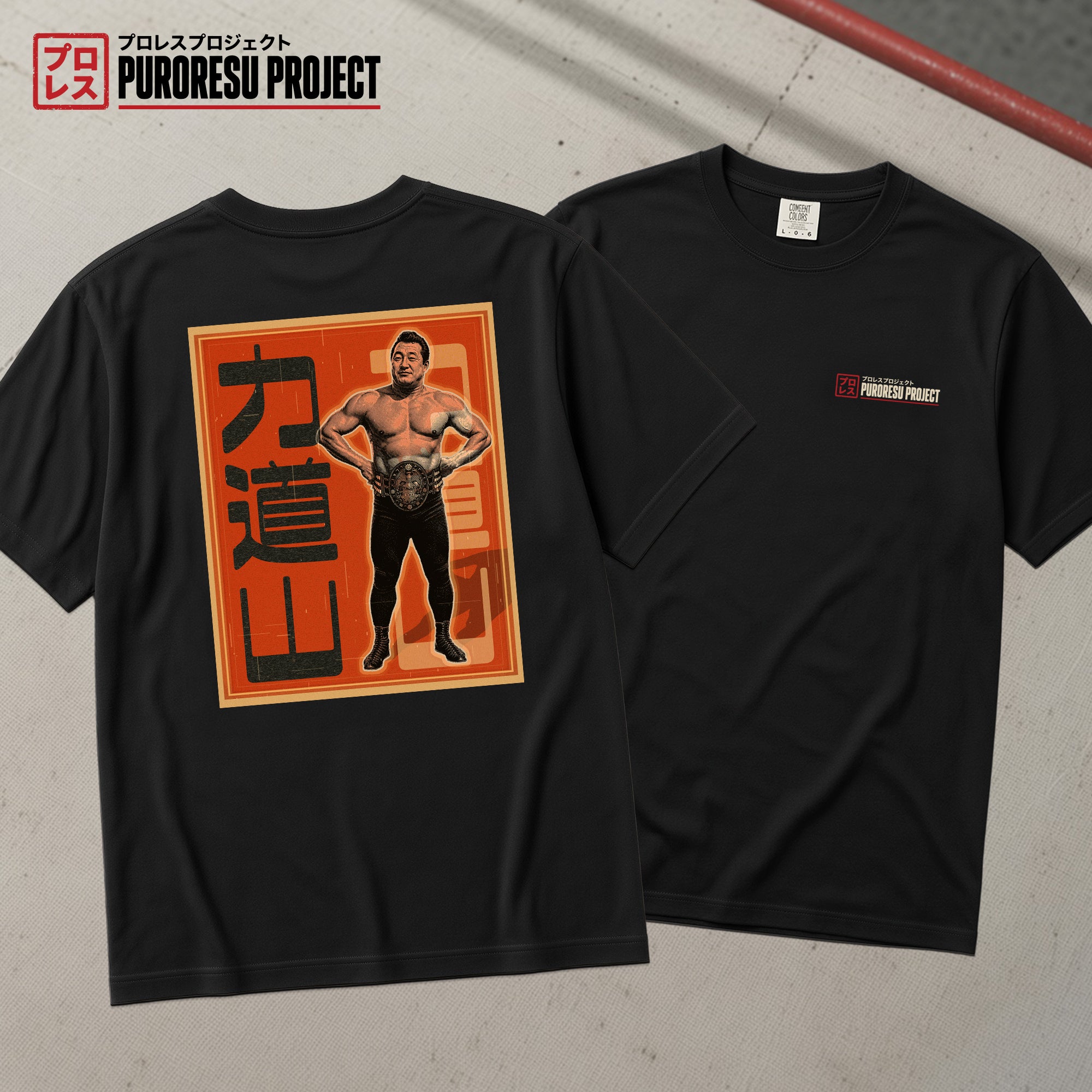 Rikidozan Japanese Wrestling T-Shirt